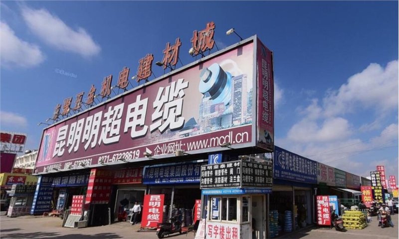 五金建材零售